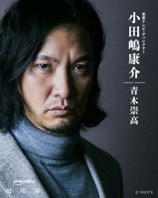 0618_cast解禁_青木崇高_c