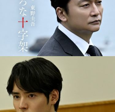 FIX【0619AM5時解禁】WOWOW「虚ろな十字架」メインカット