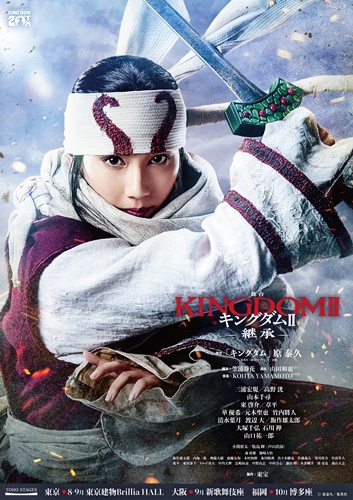 KINGDOM2_TV-kyokai_0603４５
