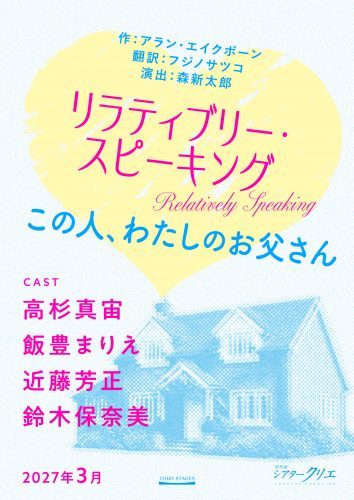 0520_RelativelySpeaking_karichira_fixol