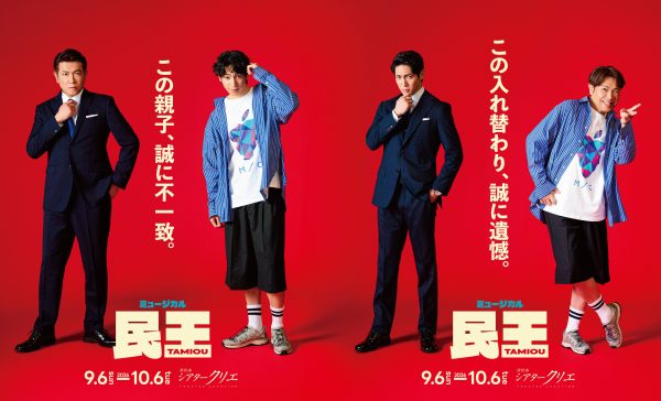 TAMIOU_2shot_d1