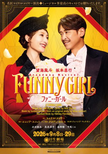 ブロードウェイミュージカル『ファニー・ガール』funnygirl_KV0622