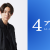 ★メイン_4アウト公開決定