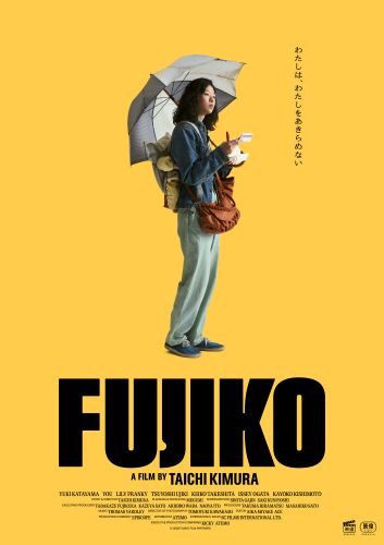 『FUJIKO』ポスタービジュアル