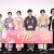 『山口くんはワルくない』0615写真_1