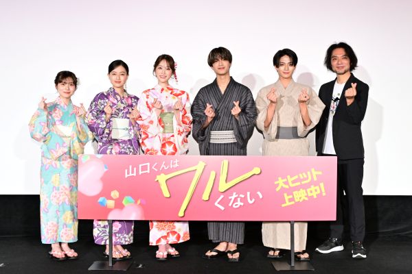 『山口くんはワルくない』0615写真_1