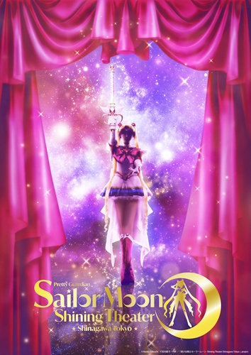 セーラームーン_smst_kv_fix_ctate