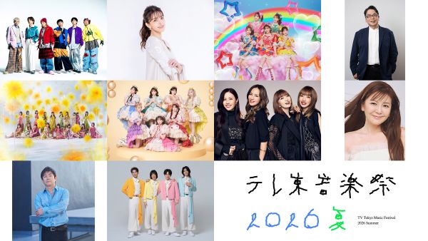 テレ東音楽祭2026夏_2報アーティスト組み写真_02