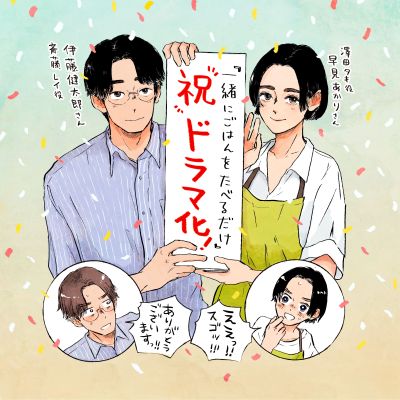 ドラマイラスト_