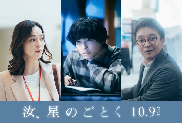 新キャスト解禁用