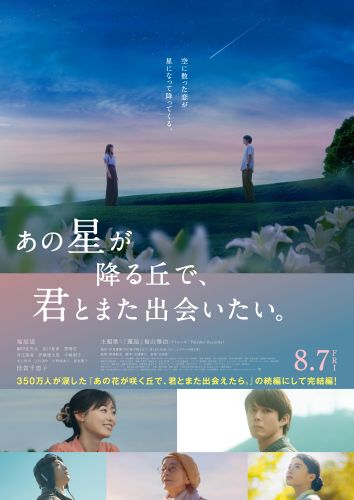 本ポスター