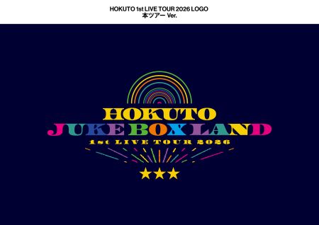 HOKUTO_TOUR_LOGO_0610FIX