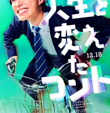 JINSEI_1st_0708