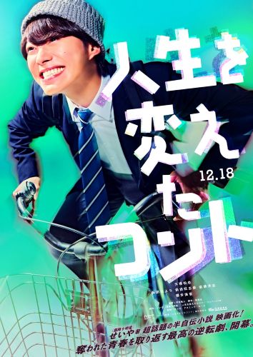 JINSEI_1st_0708