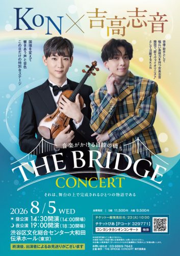 THE BRIDGE concertポスター