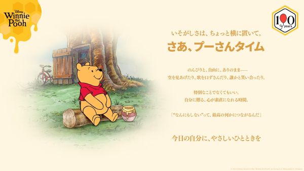 ★くまのプーさん原作100周年記念＜%W!_$5$s%_%$%`!d%9%F!_%H%a%s%H