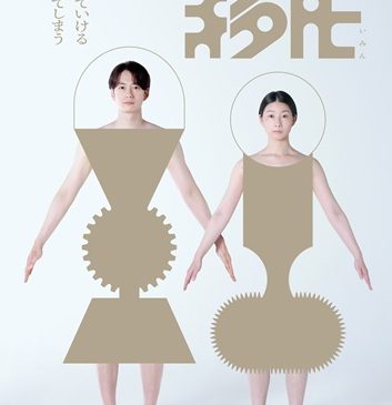 ★キービジュアル(フルver) ★ｔ