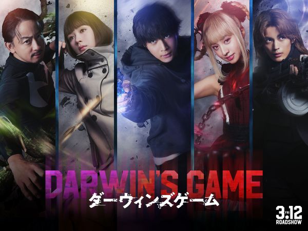 ★メイン【組み写真】比率3対4＿映画『ダーウィンズゲーム』