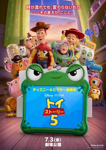 ☆『トイ・ストーリー5』：日本版本ポスター