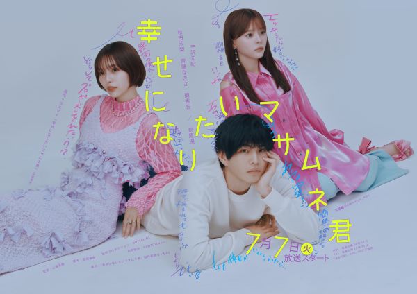 【マサムネ君】KV_FIX