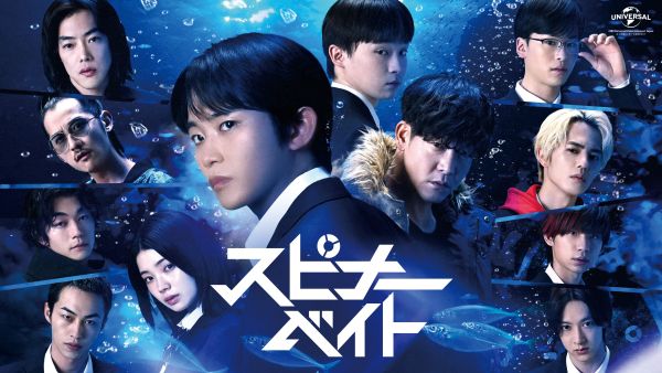 スピナーベイト_新キービジュアル