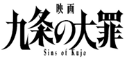 タイトル