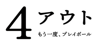 タイトル