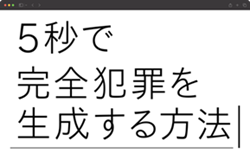 タイトル