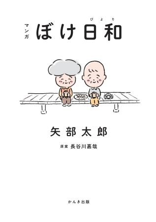 原作書影