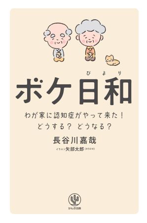 原案書影