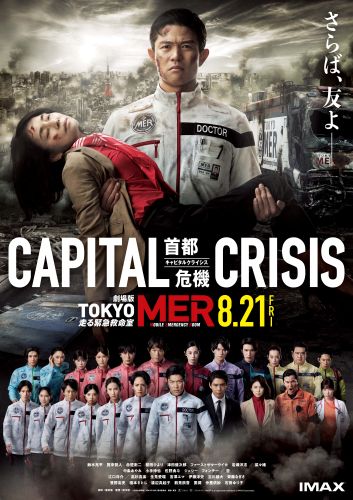 本ポスタービジュアル