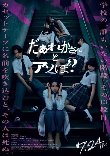 電波・WEB用（高）本ビジュアル（B1_RGB）