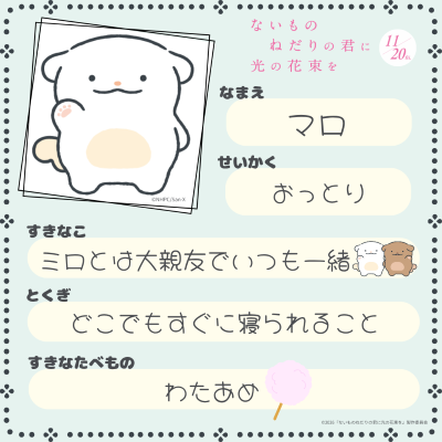 0806マロ