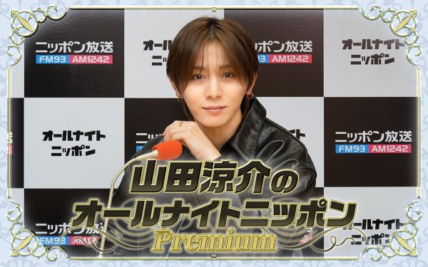 ANNP_山田涼介_1200x750