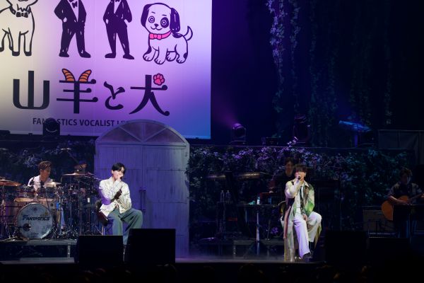 八木勇征＆中島颯太 『FANTASTICS VOCALIST LIVE 2026 “山羊と犬