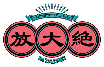 fantastics2026_taipei_logo_fix_ol_0