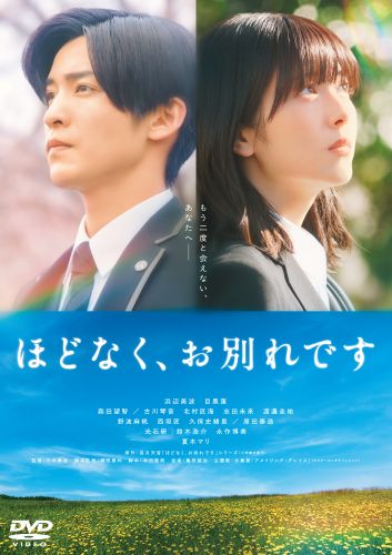 hodonaku_DVD_Sell_jacket