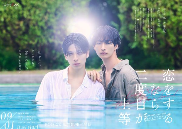 koinido2_KVposter_B2_4mei
