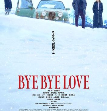 ★FIX【本ポスタービジュアル】rgb_BBL_Main_Poster_lowres