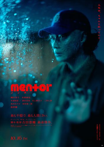【8月20日(木)14時解禁】埜本ビジュアル_『mentor』