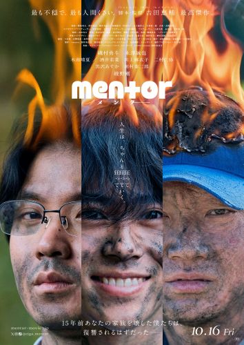 【解禁済】本ポスタービジュアル_『mentor』