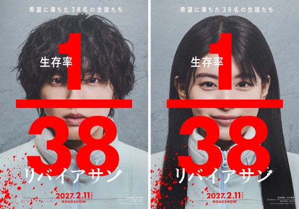ティザービジュアル