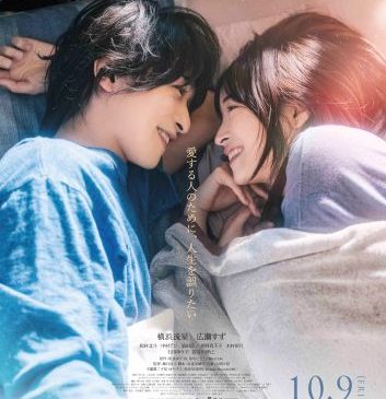 本ポスタービジュアル