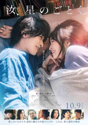 本ポスタービジュアル