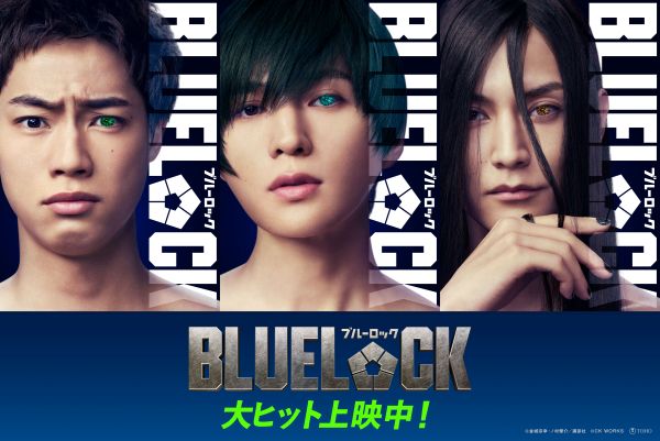解禁キャストビジュアル（左から夏生大湖、八木勇征、渡邊圭祐）
