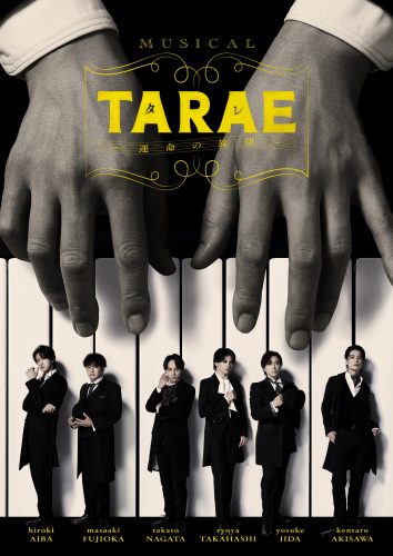 tarae_keyvisual