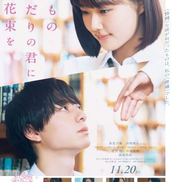 naihana_no2_poster