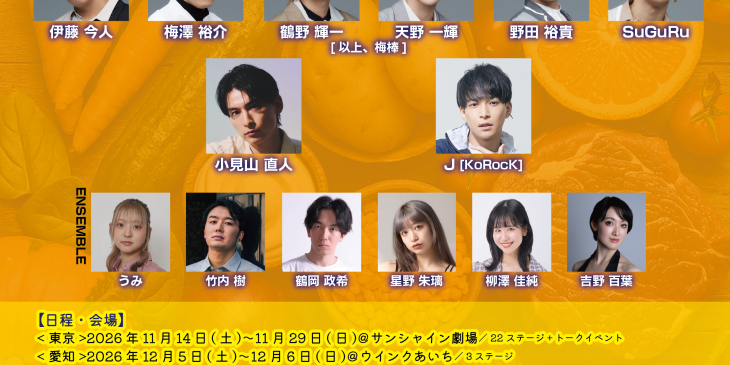 東出昌大&唐田えりかツーショット、 直筆サイン付きチェキプレゼント