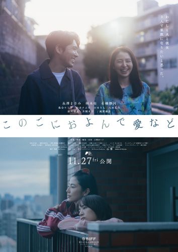 ※釜山映画祭ロゴ入り『このごにおよんで�&$J$I!YK_%]%9%_!_