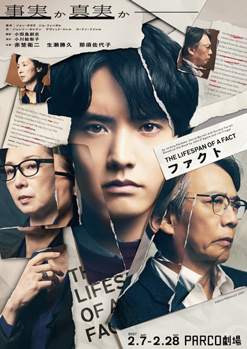 【ファクト】キービジュアルｔyyy600